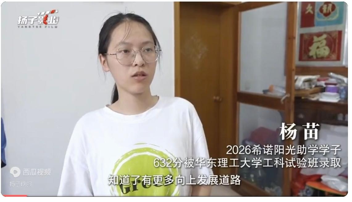 在南京高淳花山村，19岁的杨苗成了家里的顶梁柱。去年，父亲因胰腺癌在短短两个月内