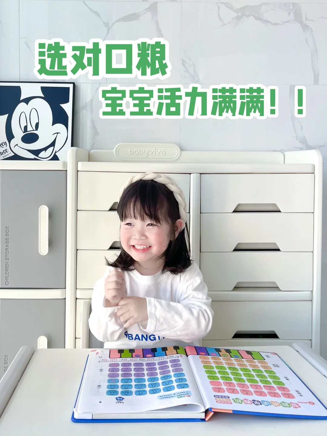 share｜我的宝贝活力满满，妈妈安心！！！