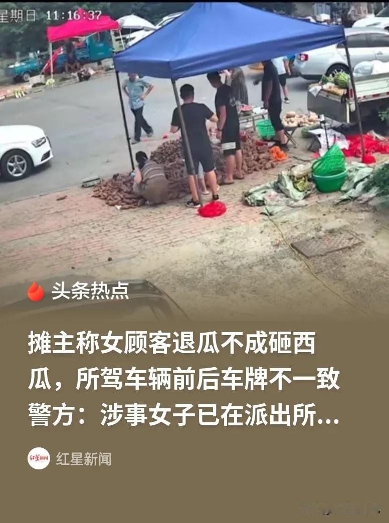 买个西瓜吃出一肚子气，结果把自己送进了拘留所，这操作真是让人看不懂。
 
8月2