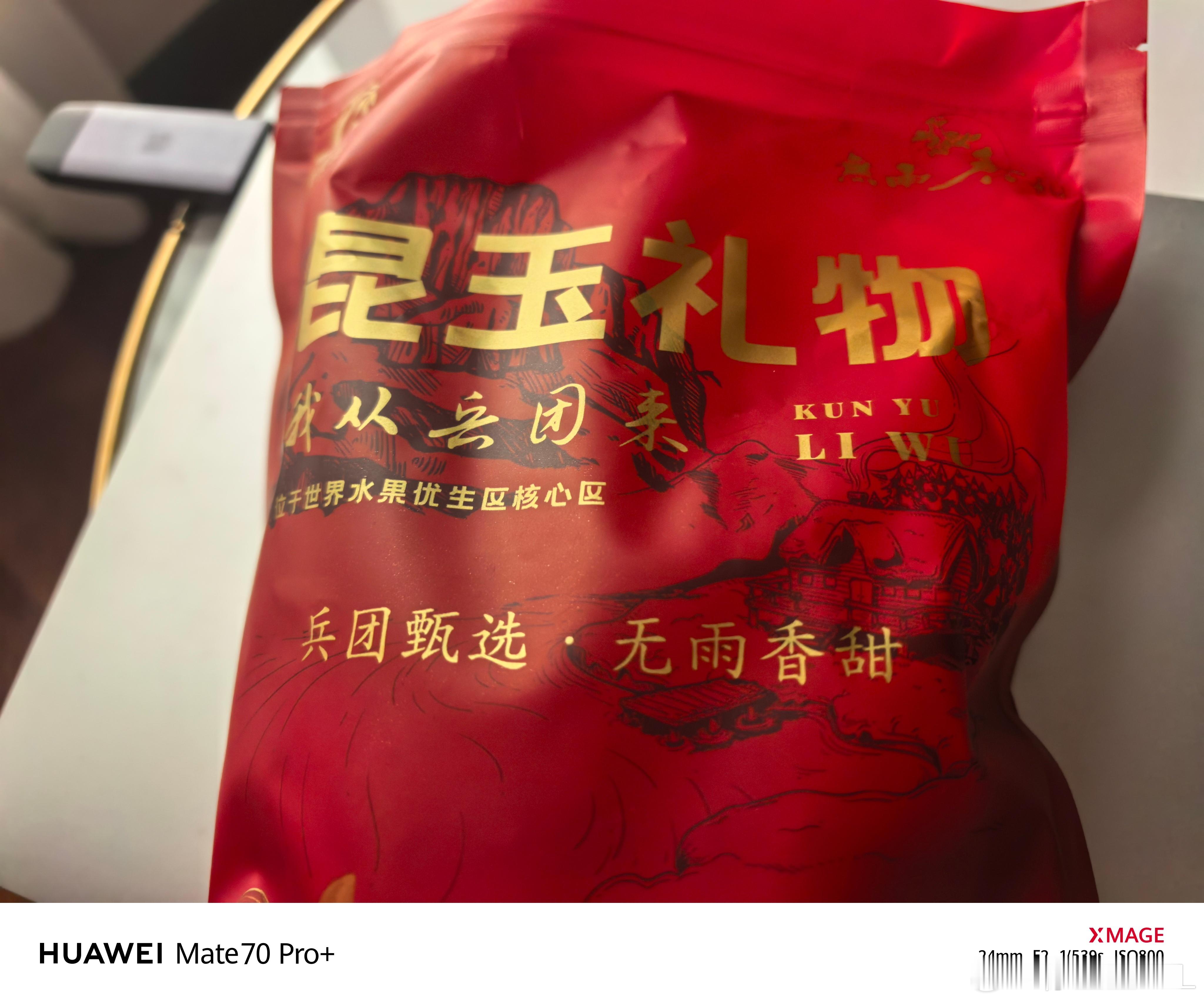 酒店送了一包大枣，本来想给你们抽奖的。一天没吃饭，低血糖了。我就打开给吃了...