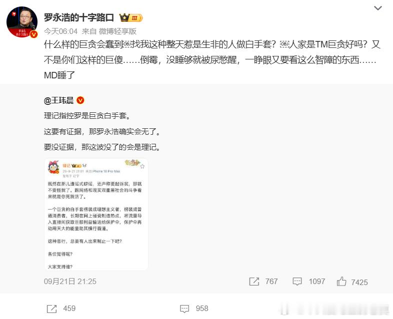 两位老师都有着大家熟知的过往，这一次我拜托两位不要给各自找台阶半途而废，一定要决