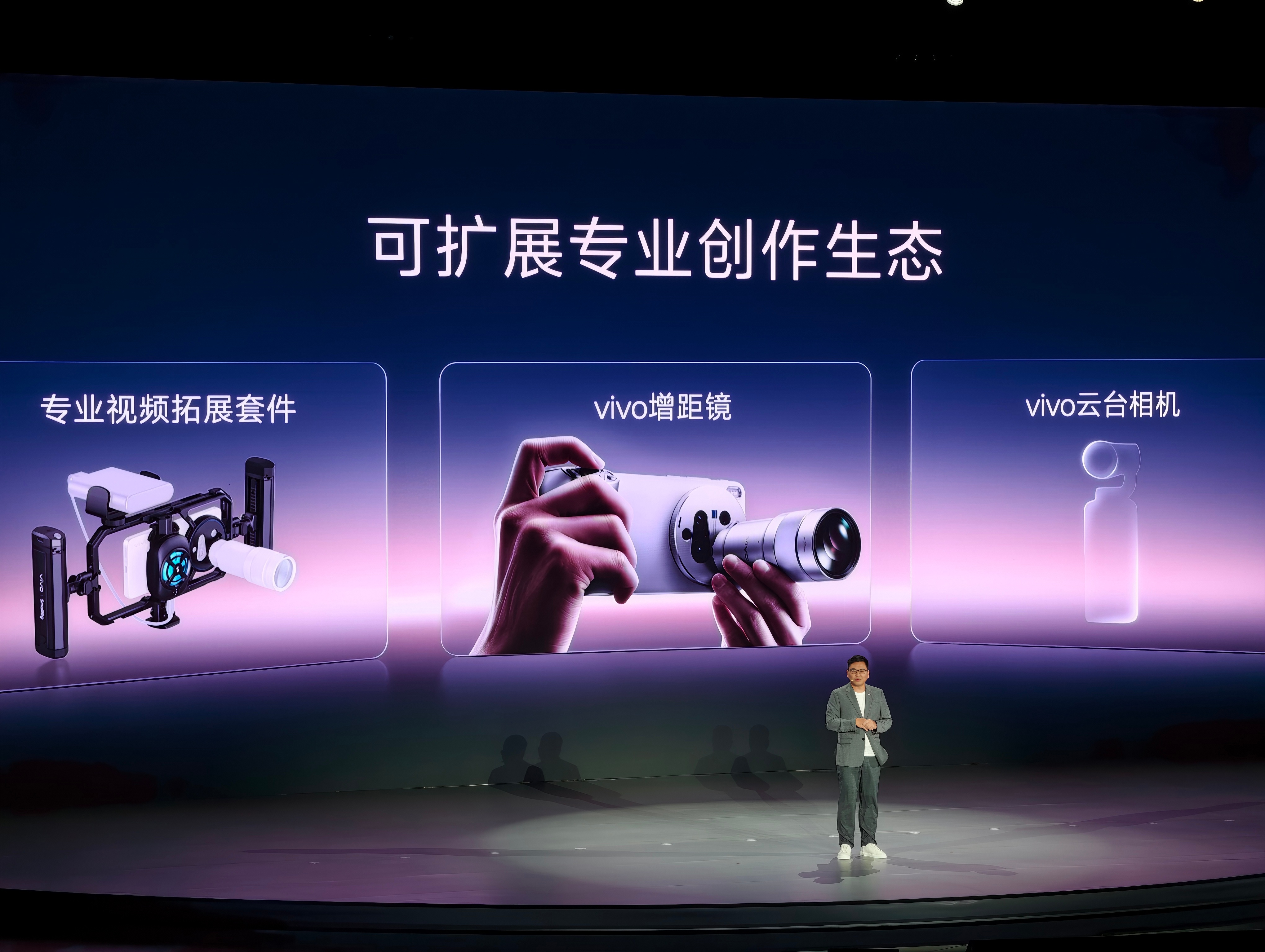 vivo云台相机？有点期待[挤眼] ​​​