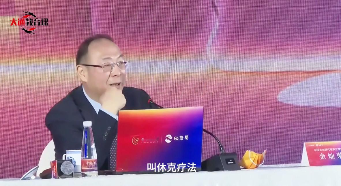 金灿荣：叶利钦从美国请了一批经济学家帮助俄罗斯搞休克疗法，一夜之间卖掉国有企业，