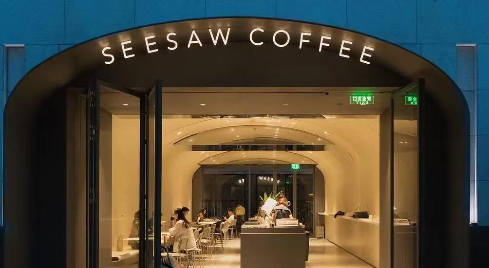 曾被誉为精品咖啡黄埔军校的Seesaw Coffee（上海西舍咖啡有限公司），2