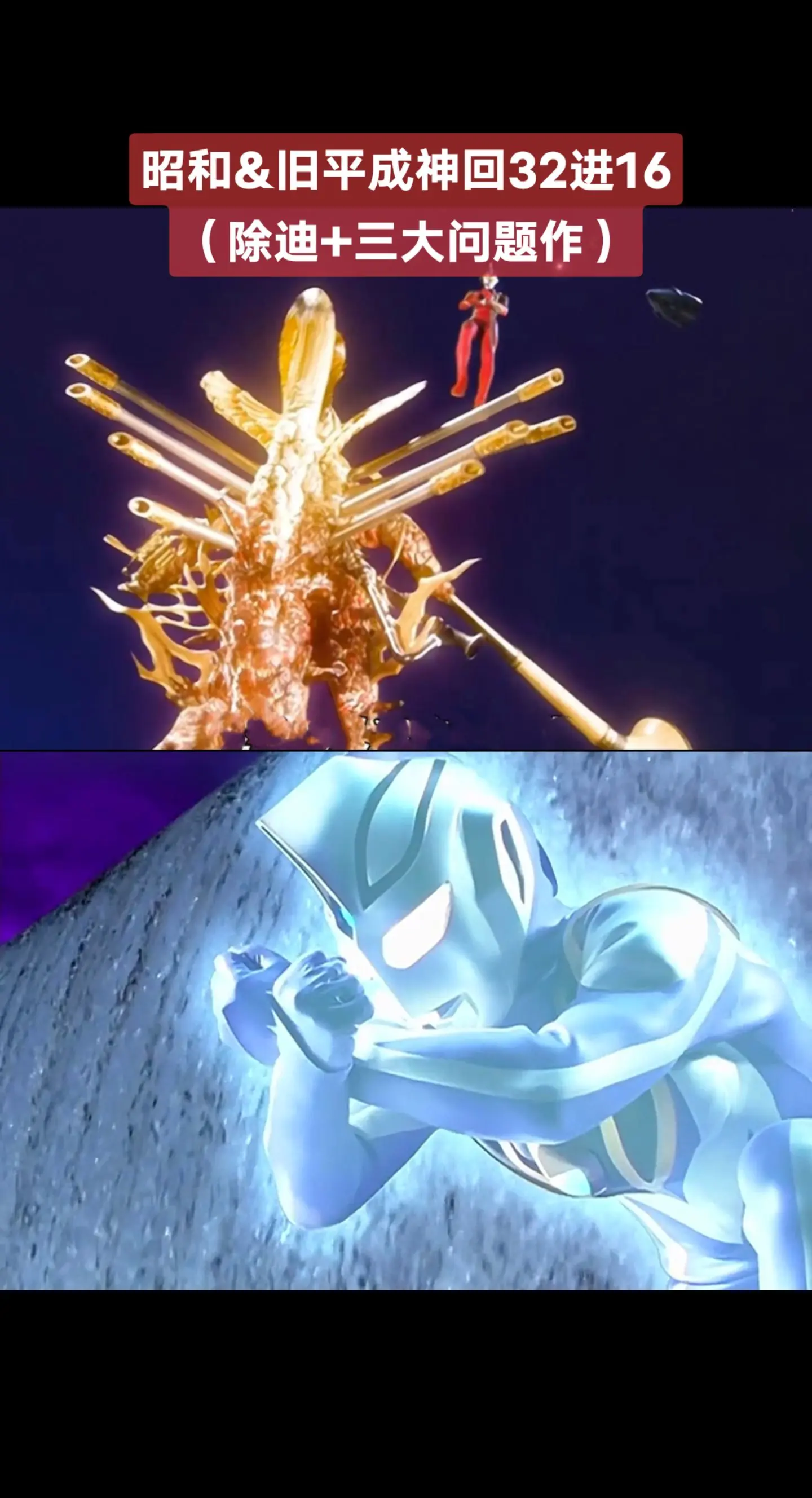 昭和&旧平成神回赛奥特曼系列盖亚奥特曼