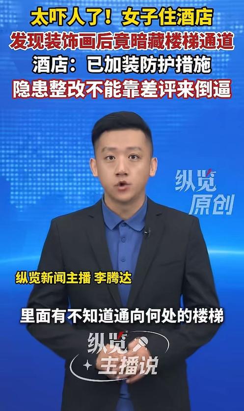 太吓人了！湖北武汉，一名女子凌晨入住酒店，拿水壶去卫生间接水时，不小心碰歪了墙上