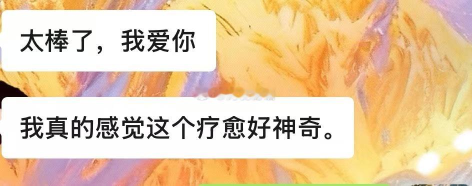 塔罗反馈 ➕西塔疗愈 一套组合拳打下来，改变感情相处模式。体验从来没有体验过的感