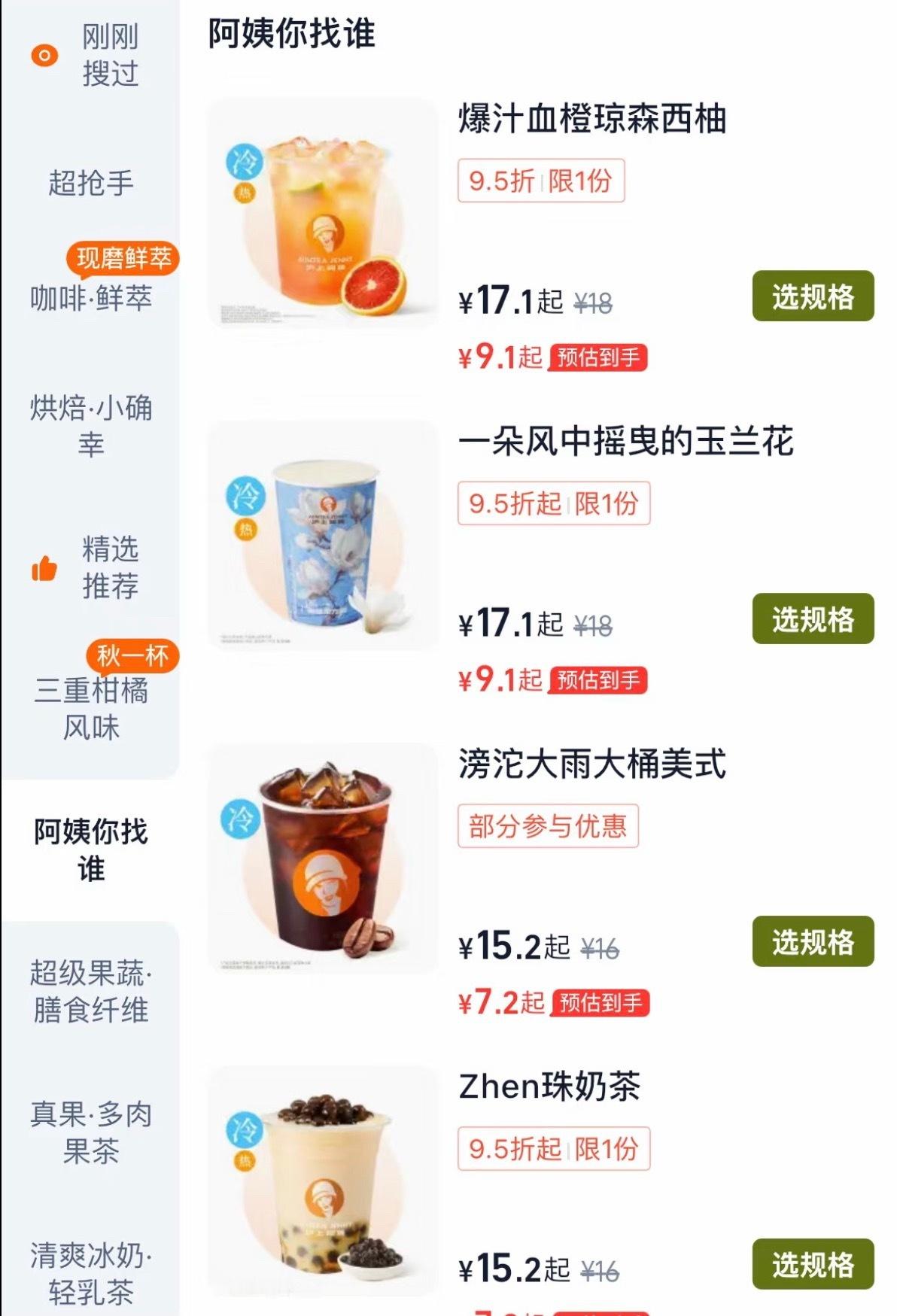 俺笑喷了，沪上阿姨蹭上了哈哈哈哈哈哈哈哈哈哈哈哈！！！ 