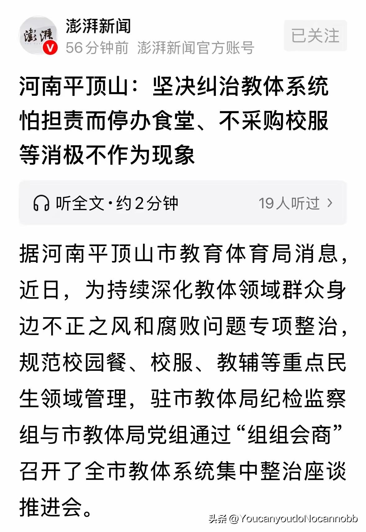 学校不办食堂，也不提供其他餐饮服务，学生吃饭问题，自己解决，那么接下来家长是否还