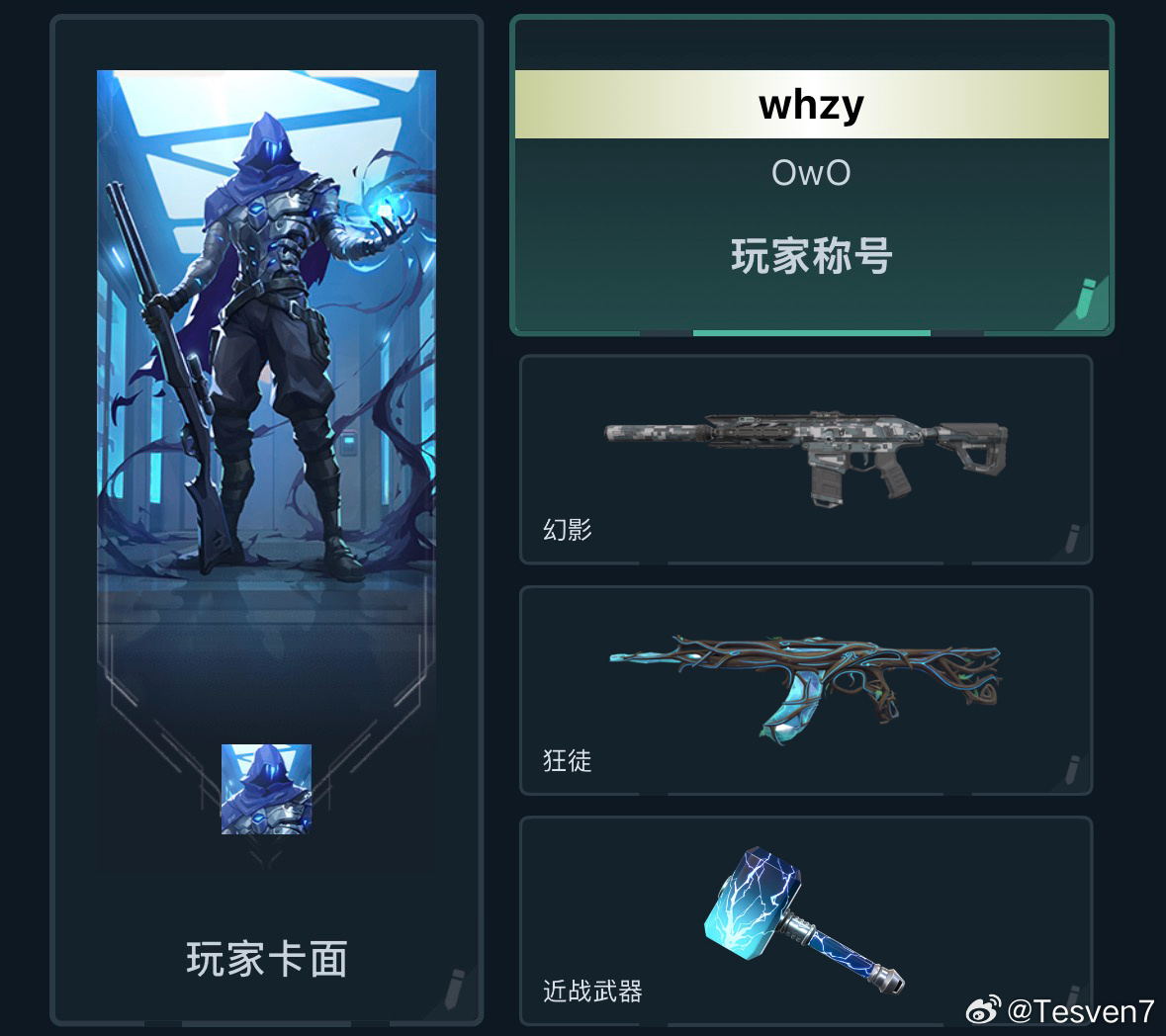 再来把蓝色刀好不好🙏 