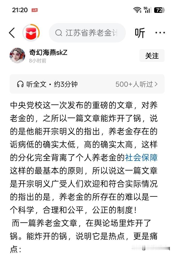 其实，养老金差距巨大的问题，早已经秃子头上的蛳子——明摆着的事情，之所以引起轰动