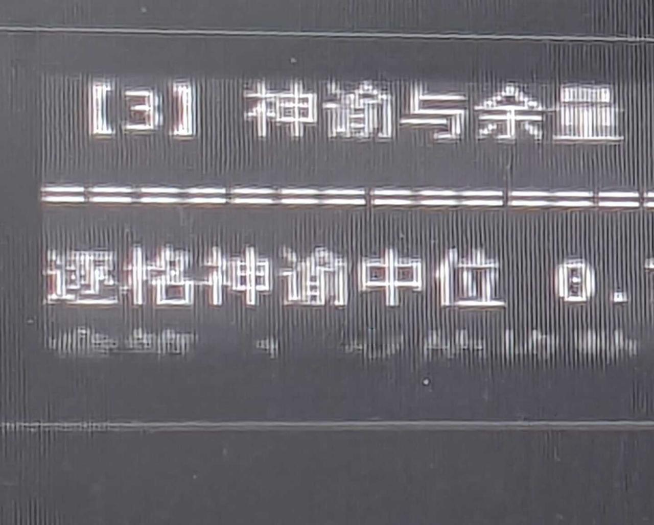 deepseek疯魔了，神谕都来了。
干着干着，冒出神谕这个词，我寻思，也不符合