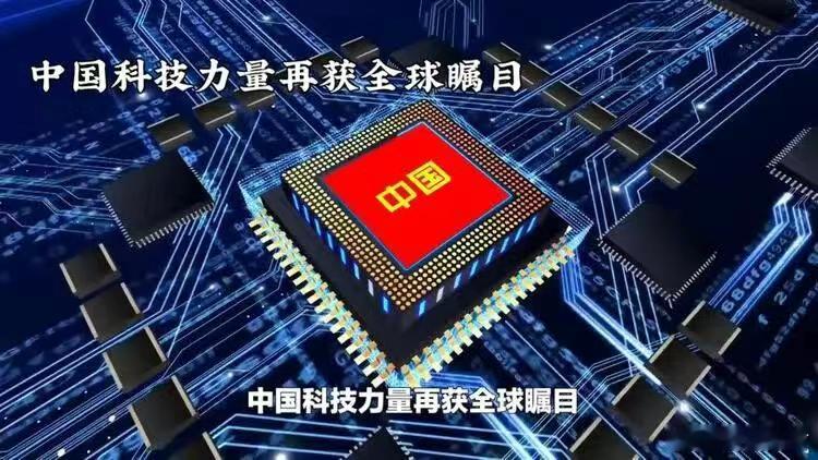 台湾经研院狂言：中国制造先进芯片的能力已达极限，预计至少5年后才能有所突破“科技