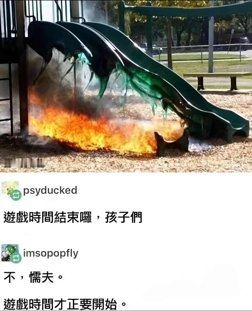 好戏开场了 