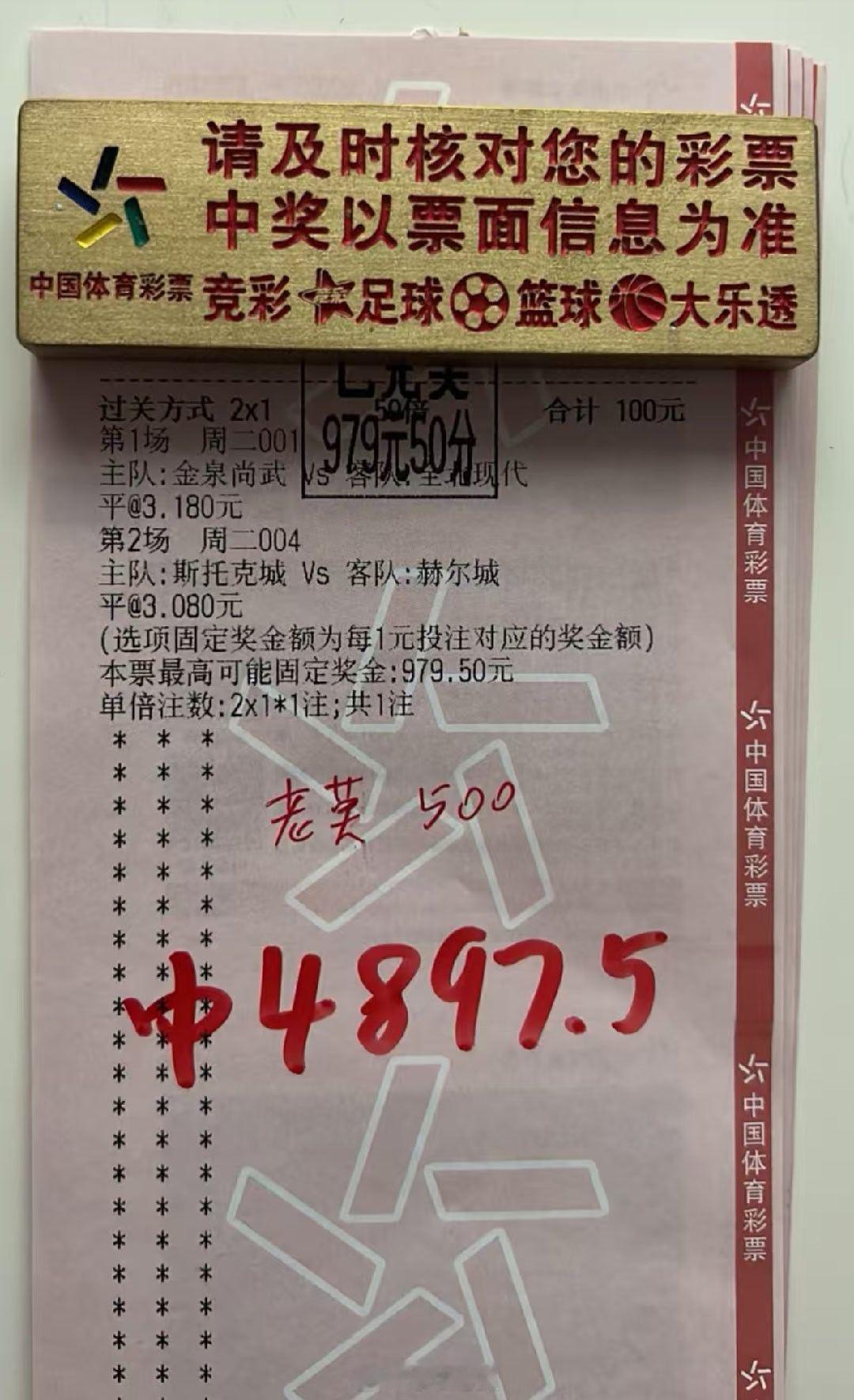 思路看准，9倍出击，所有期待，如期兑现🎉足球 ​​​