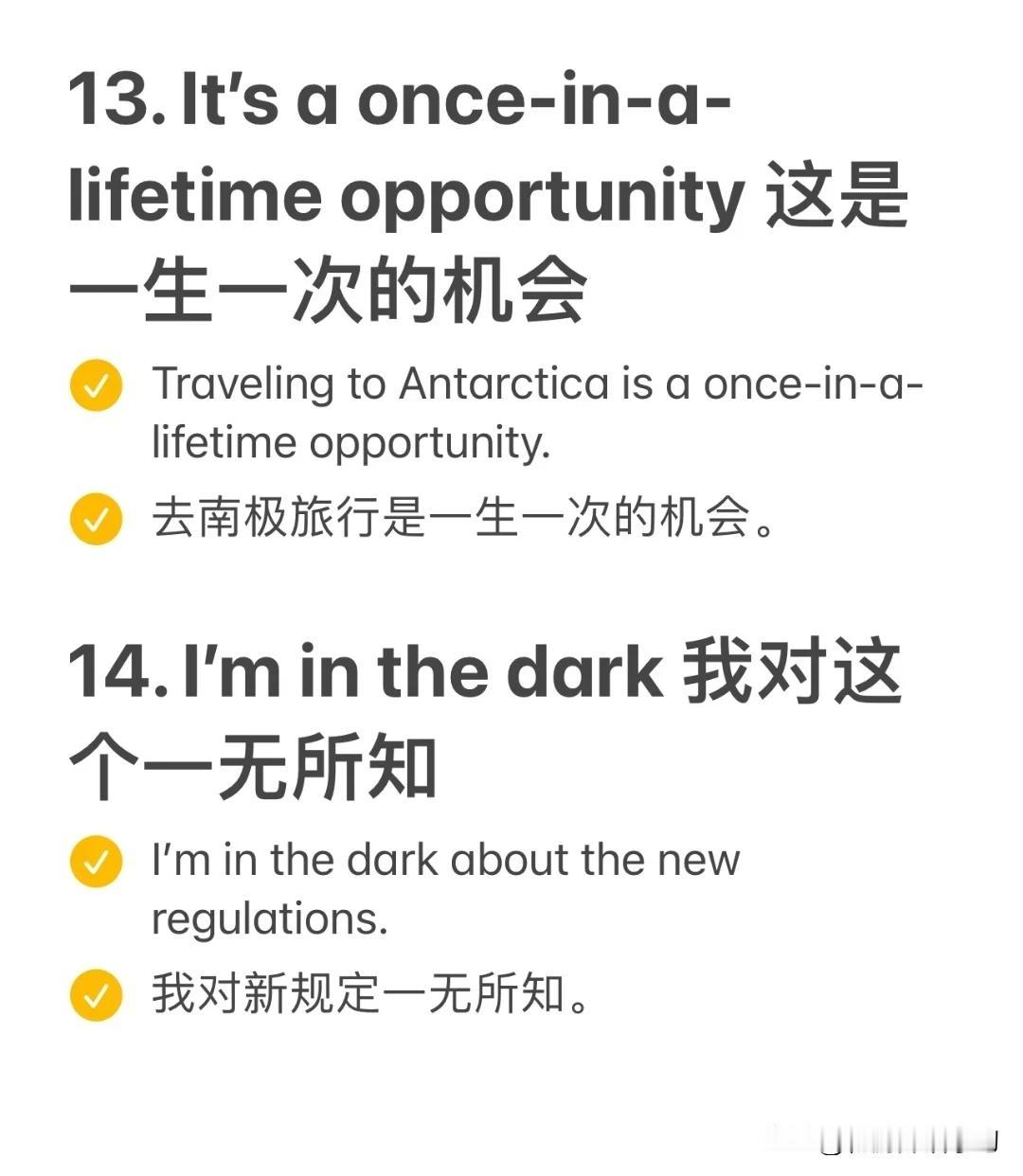 36个口语加分的英语表达（2）