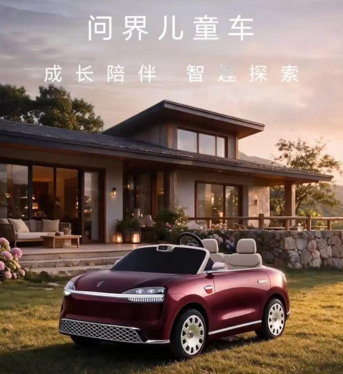 问界汽车 8月16日，鸿蒙智行问界汽车官方正式宣布：问界儿童车即将上市，主打“成