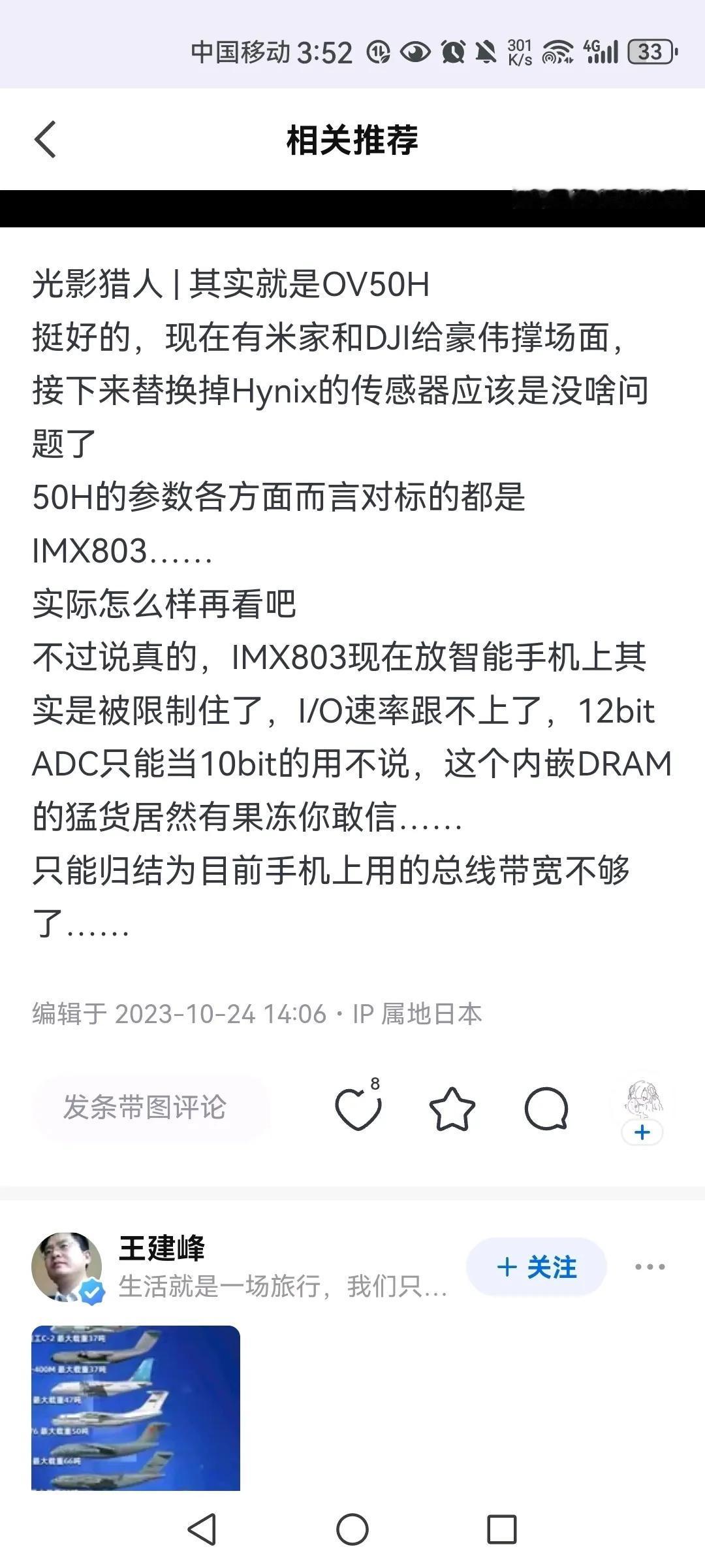 难怪安卓这边拍视频老是赶不上苹果

IMX803传感器居然自带DRAM缓存。他带