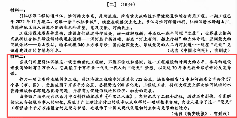 【#新安晚报这篇文章登上中考语文卷#】#作者亲自答安徽中考语文题# 6月16日，