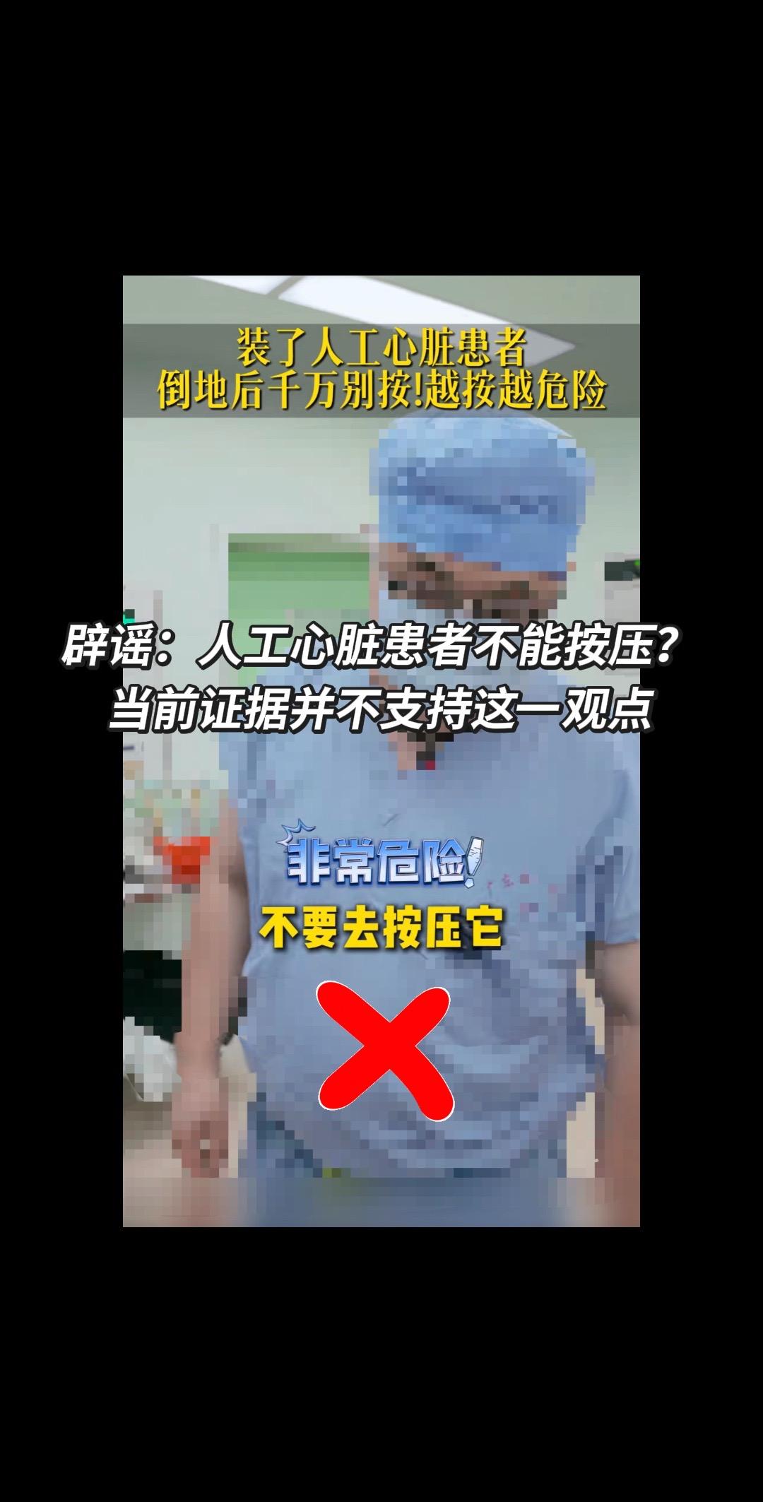 急救