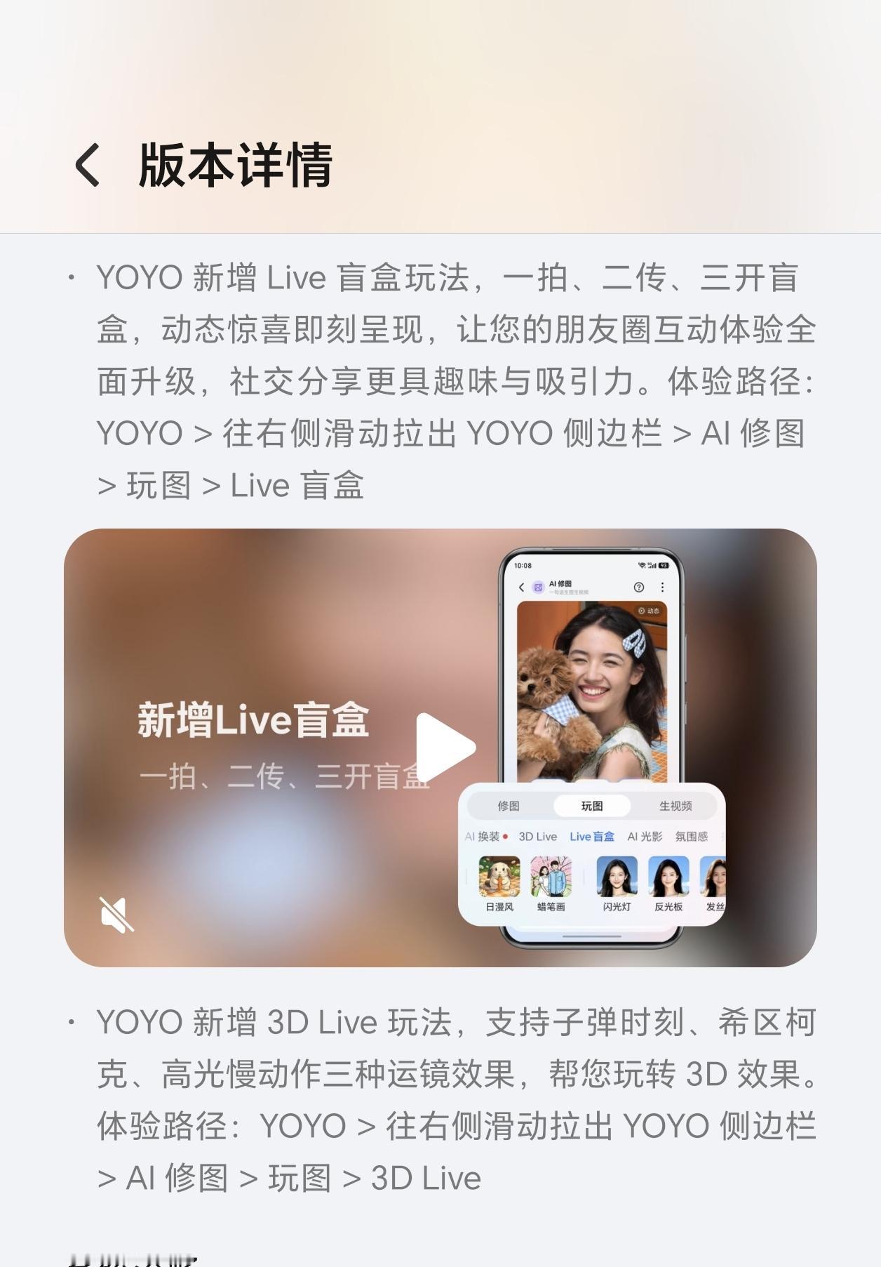 荣耀的AI能力还是强的，170版本带来的3D照片生成，就是AI的功劳。你可以将一