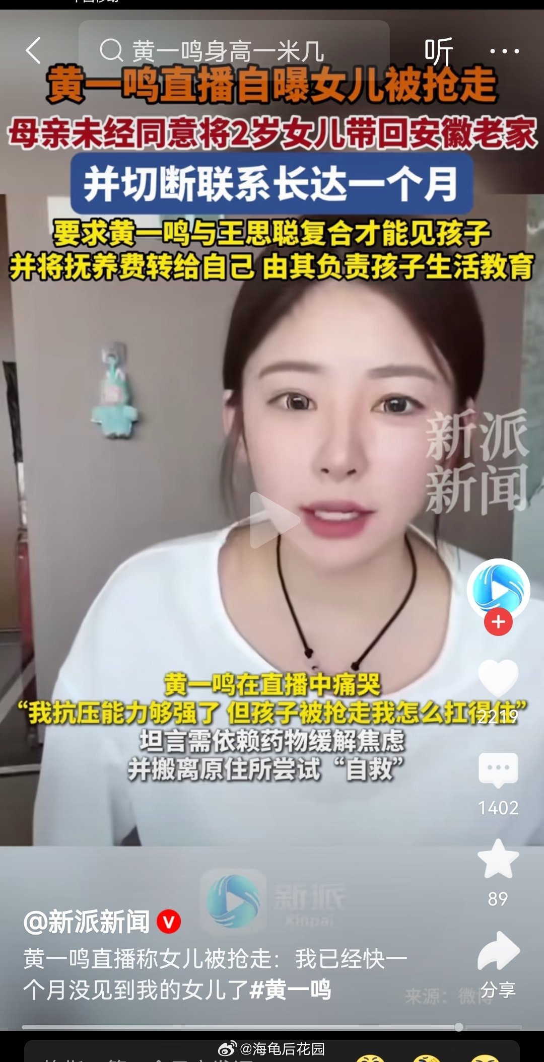 黄一鸣是真会整流量！自己的孩子，被自己的妈带走，然后，每个月转抚养费给自己的妈，
