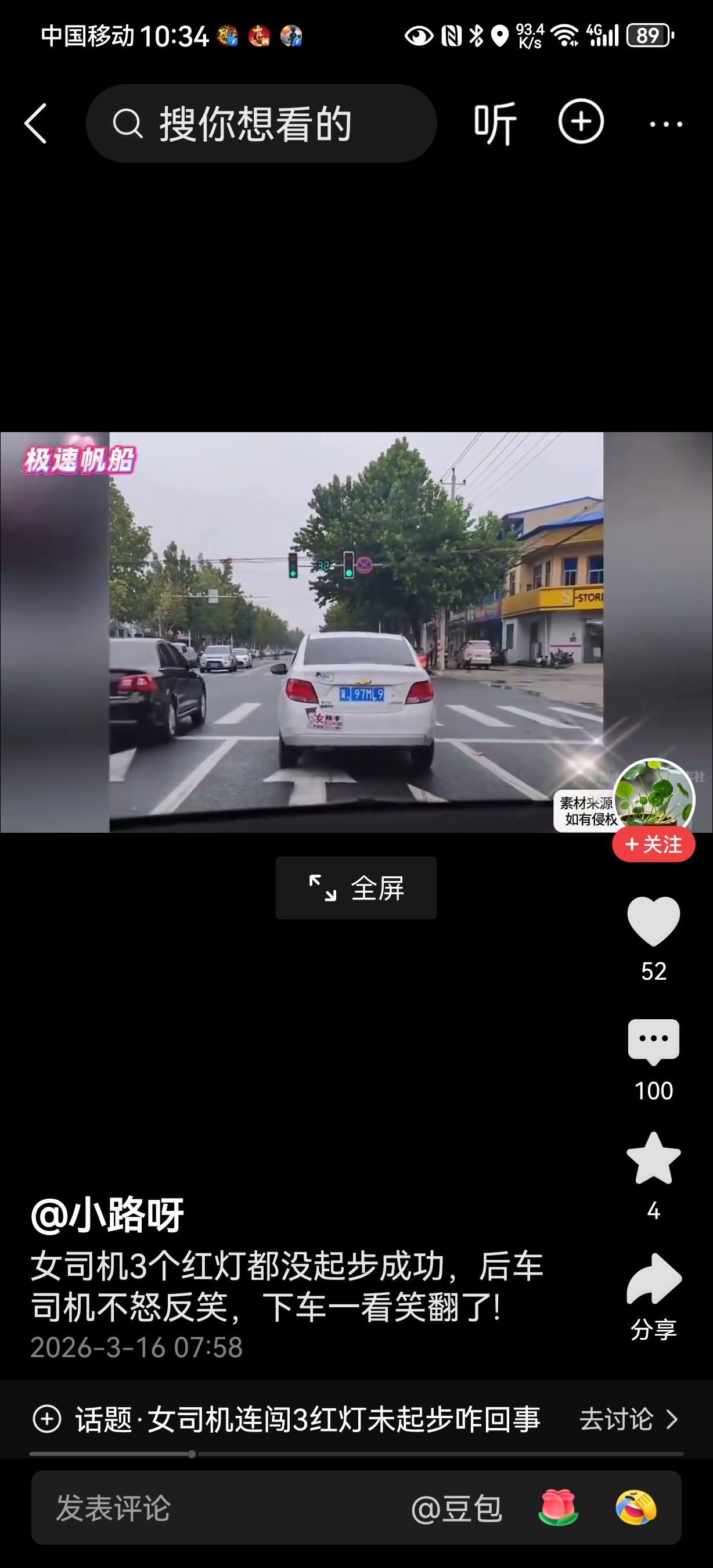 新手开车，谁也别笑话谁，都有自己脸红的时候。我在2009年买了第一辆车，手动挡的