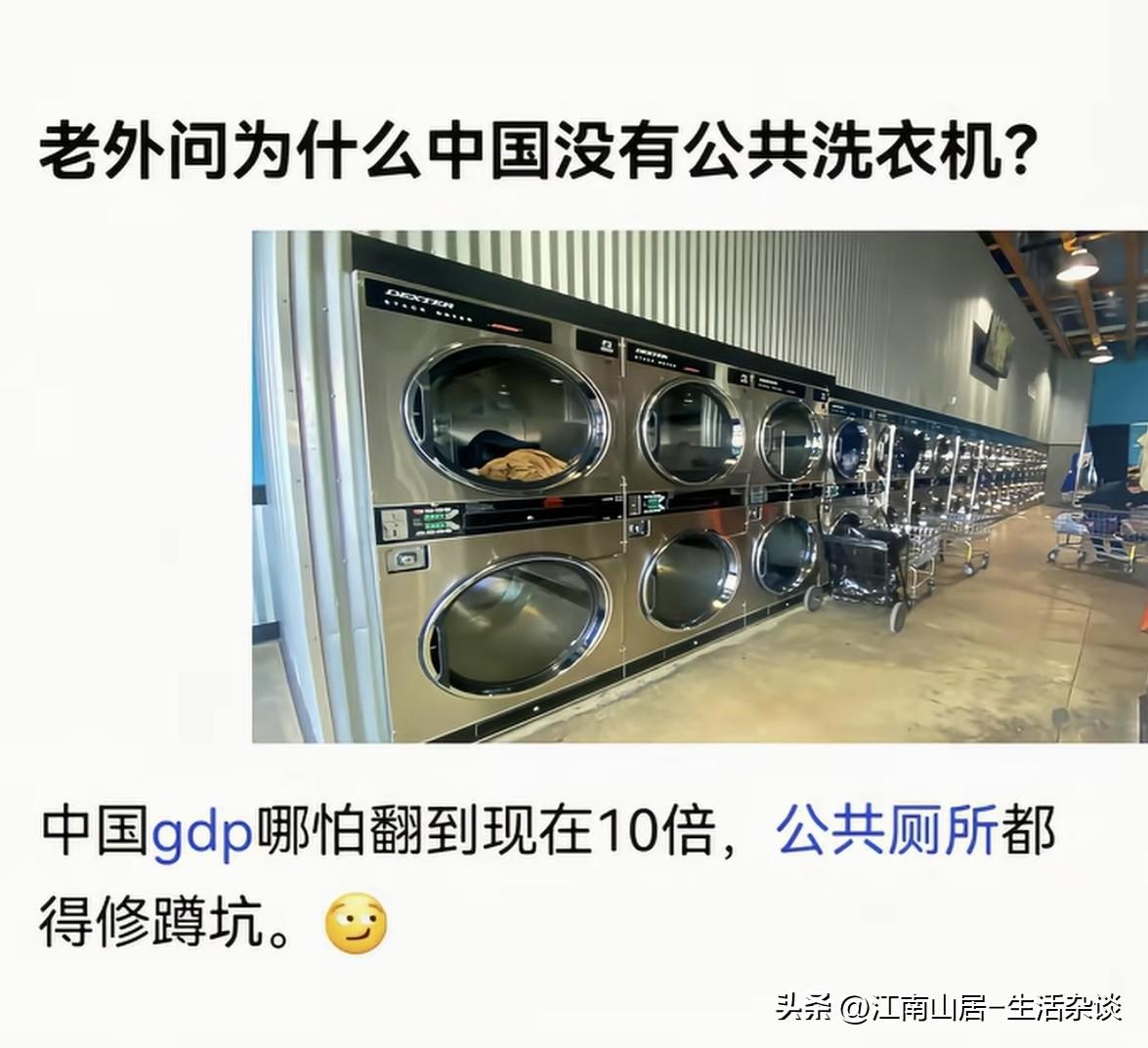 老外不懂中国人对于自身卫生的在意。对于大多数中国人来说，贴身衣物，是不会拿去公共