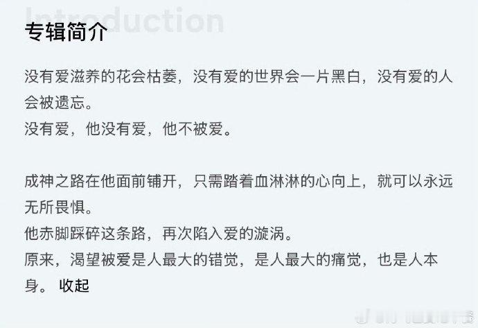 丁程鑫人造神简介丁程鑫人造神专辑简介丁程鑫人造神专辑简介，好会写啊 