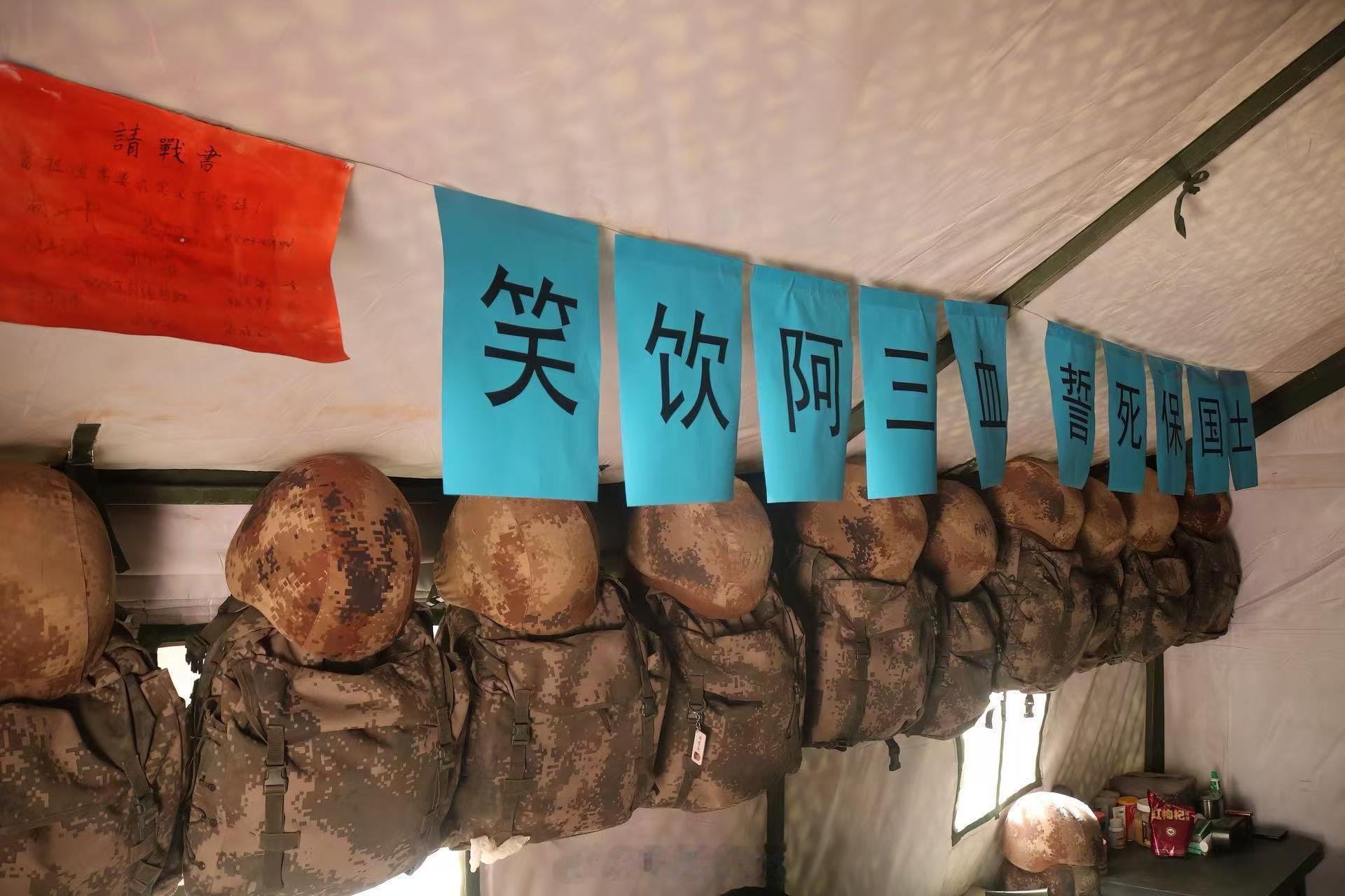 笑饮阿三血，誓死保国土 