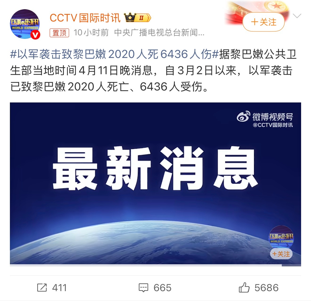 以军袭击致黎巴嫩2020人死6436人伤这么多生命，背后又是多少个家庭… 