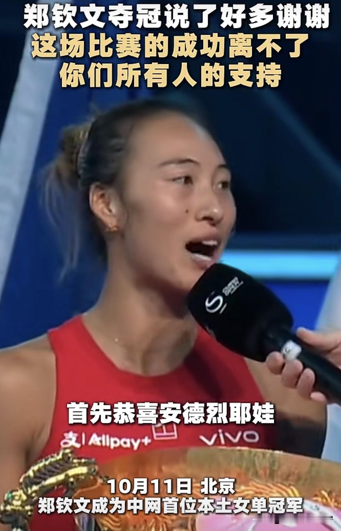 今天霸王茶姬你抢到了吗？全网上下都在为郑钦文沸腾！
中网20年，她是第一个本土女