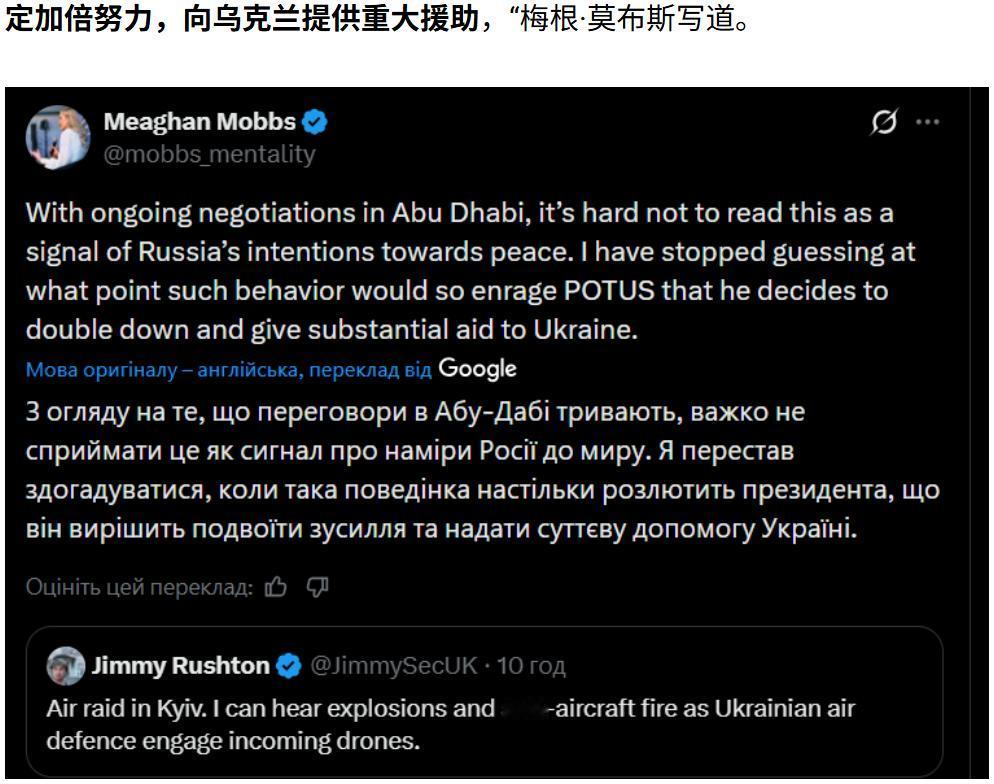 美国超级乌粉、美国总统特朗普的前乌克兰问题特使凯洛格将军的女儿在基辅等地遭大规模