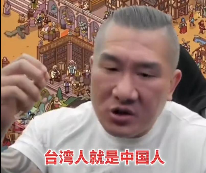 台湾知名自媒体博主馆长，在多场直播中公开表态，直白说出“台湾人就是中国人”这句话