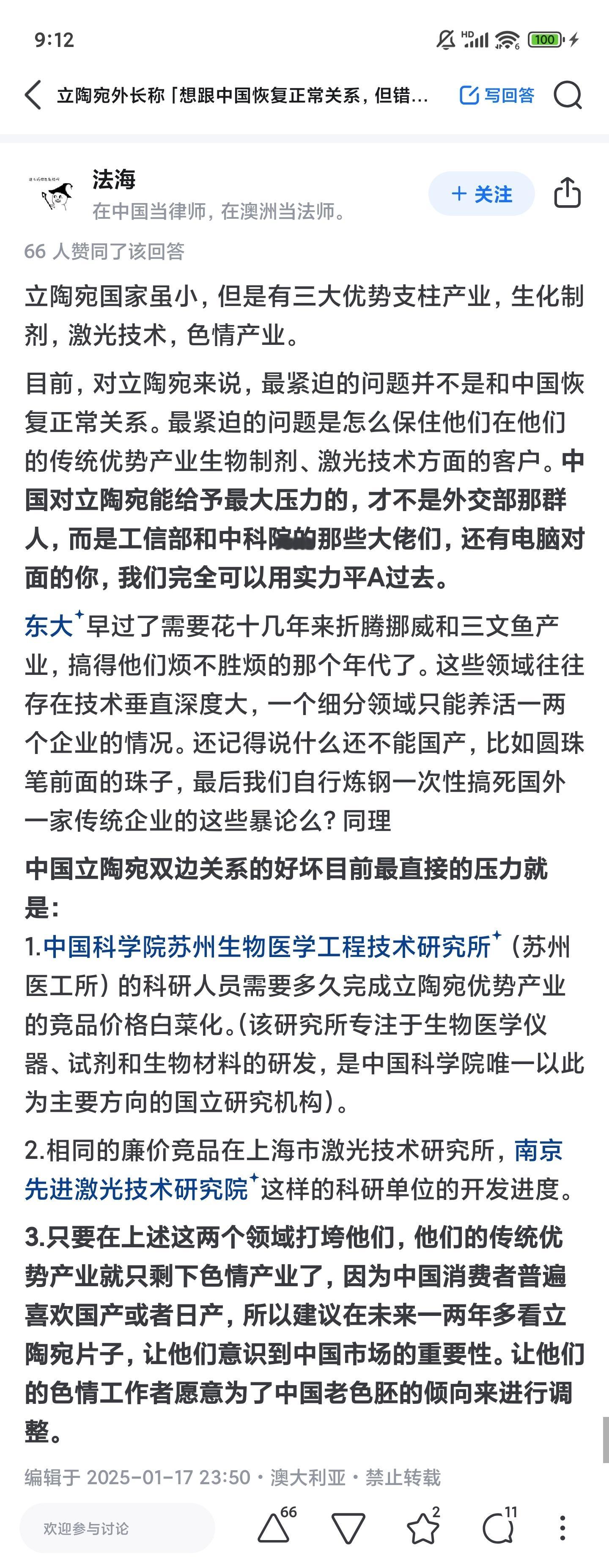 这个建议很好，但问题是立陶宛自有国情在，他们家起码有20%以上的从业人员是未成年