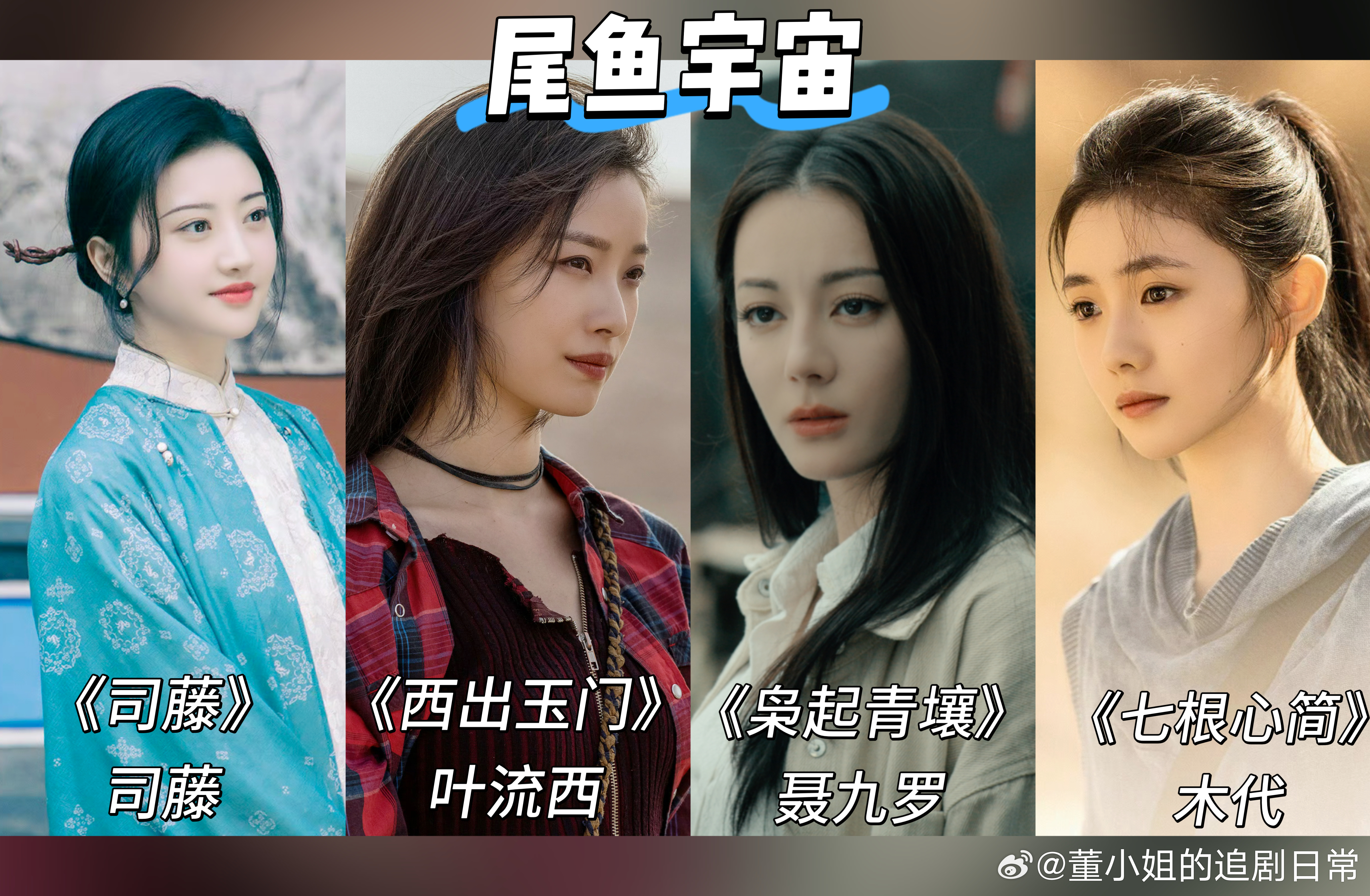 尾鱼宇宙严选女主，果然从来不会让我们失望，他笔下的女主永远又飒又带感，预告片真的