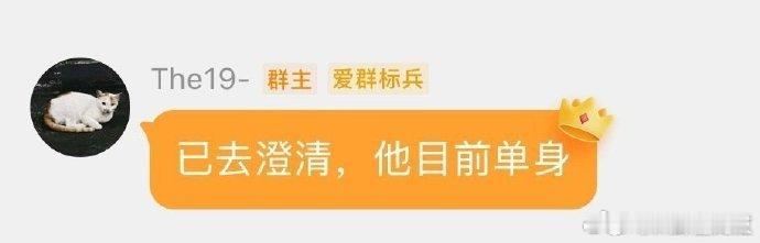 田栩宁目前单身行，知道了！大家真的别太关注私生活，多看看他的作品呀～田雷孩子到底