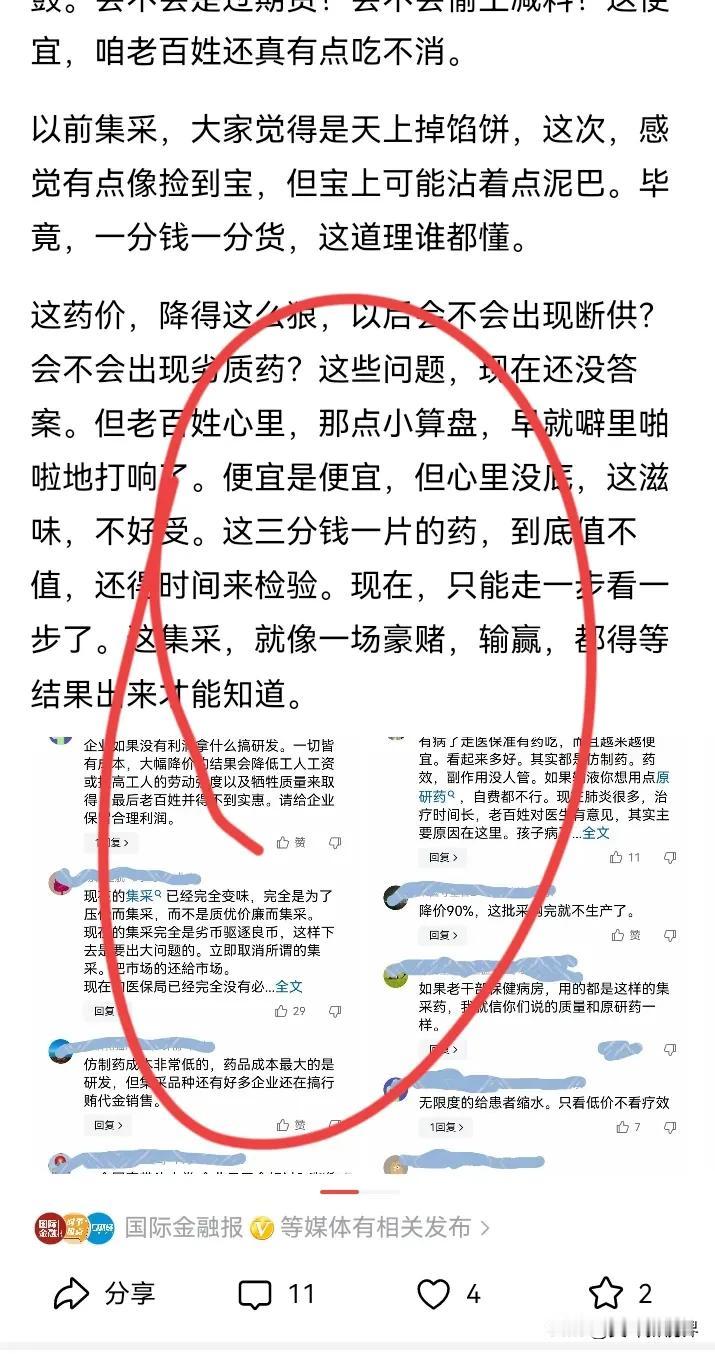 药品的生产将来迟早必须国有化。他们不生产才好，不生产就由这些国有企业生产。这不就