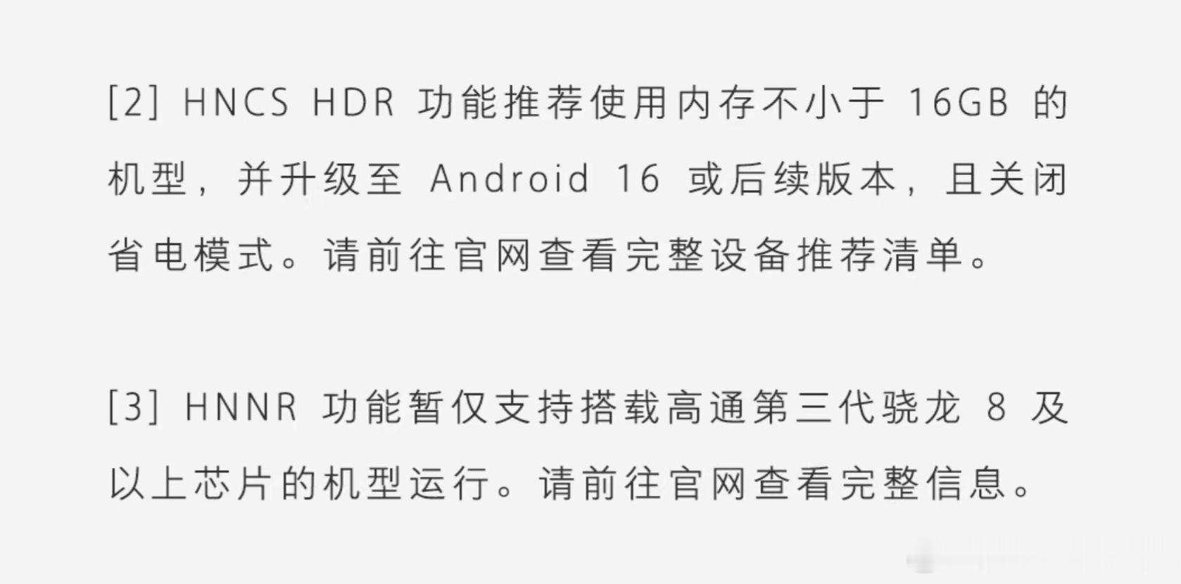 安卓版 Phocus Mobile 2 要使用 HNCS HDR 需要 16GB