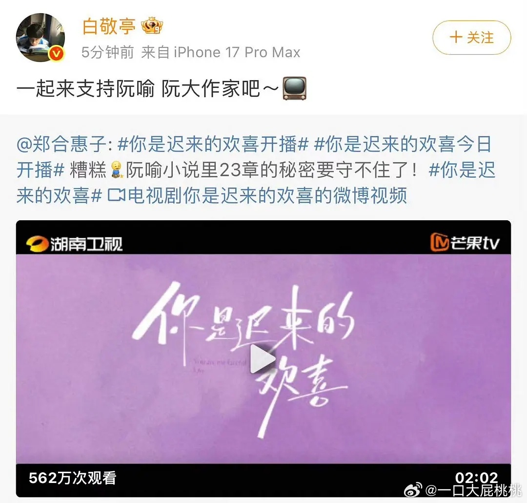 老白给惠子新剧宣传了，颜值夫妇居然还有🍬  还有二搭的可能么老白的资源惠子现在