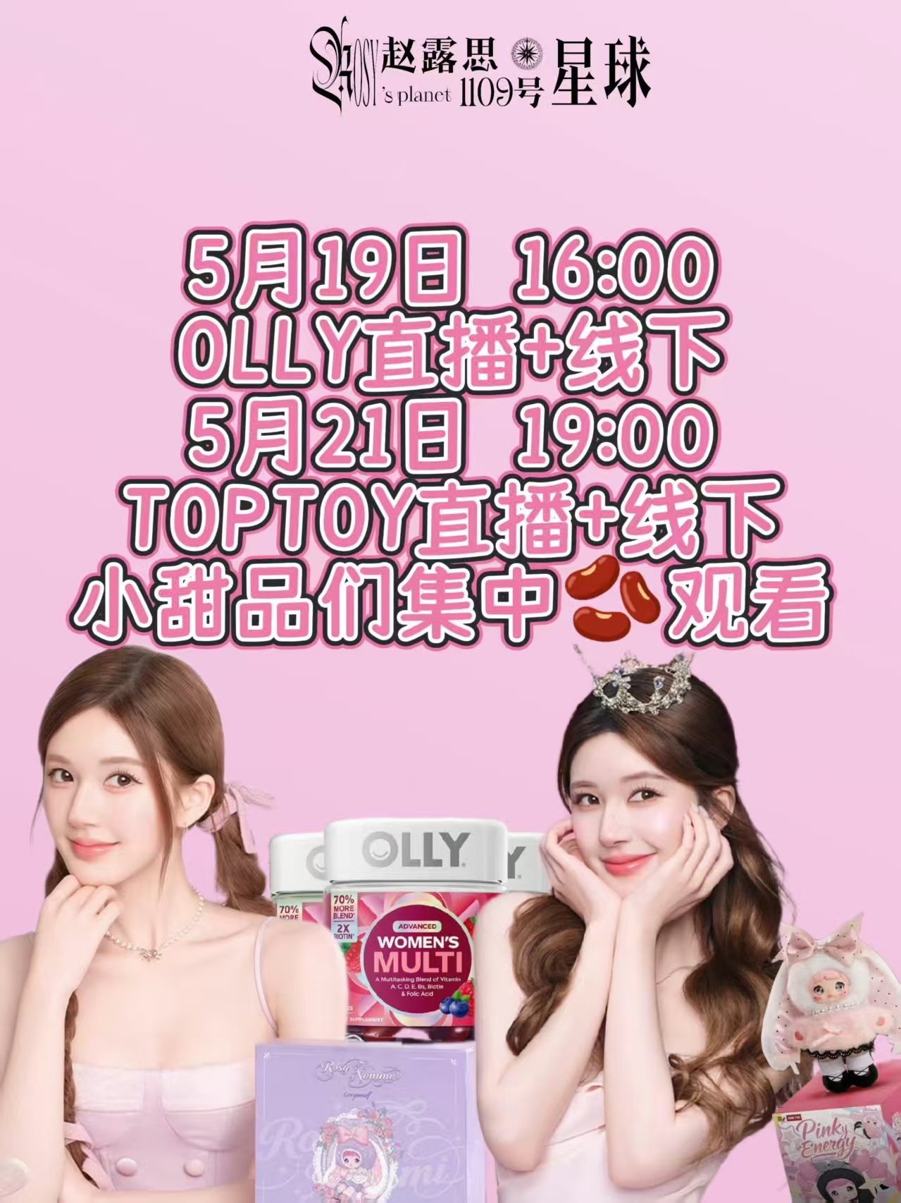我买的自由点，5a，rdd玩偶全是预售，好想看小卡