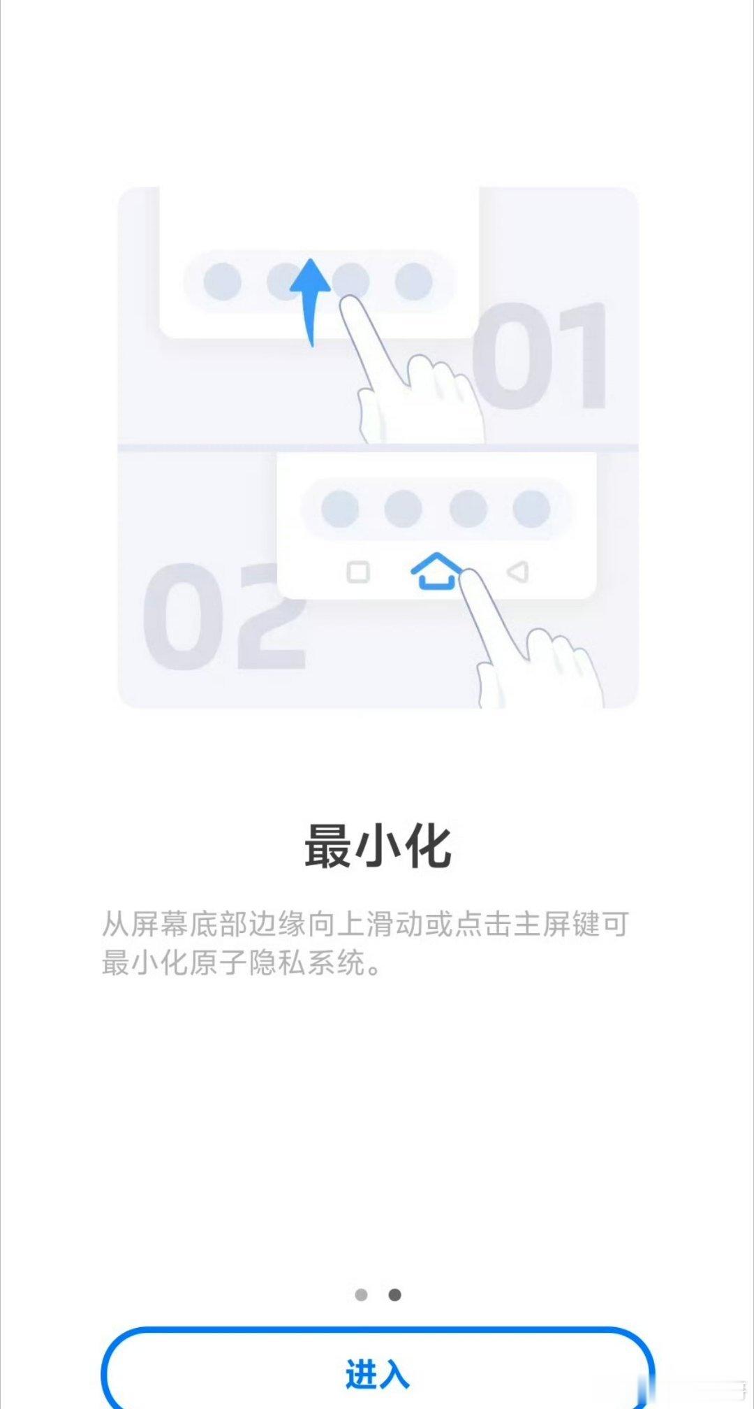 原子隐私系统你们都在用吗，这个功能也很好用的！这不是简单的加密文件夹，是完全独立