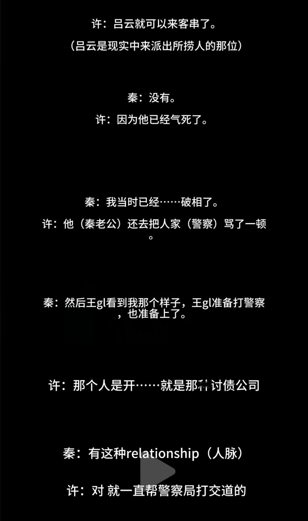 “拍了下背” 捞人系“开玩笑”“展示人脉”，许又说“确实把我俩捞出来了”@警民直