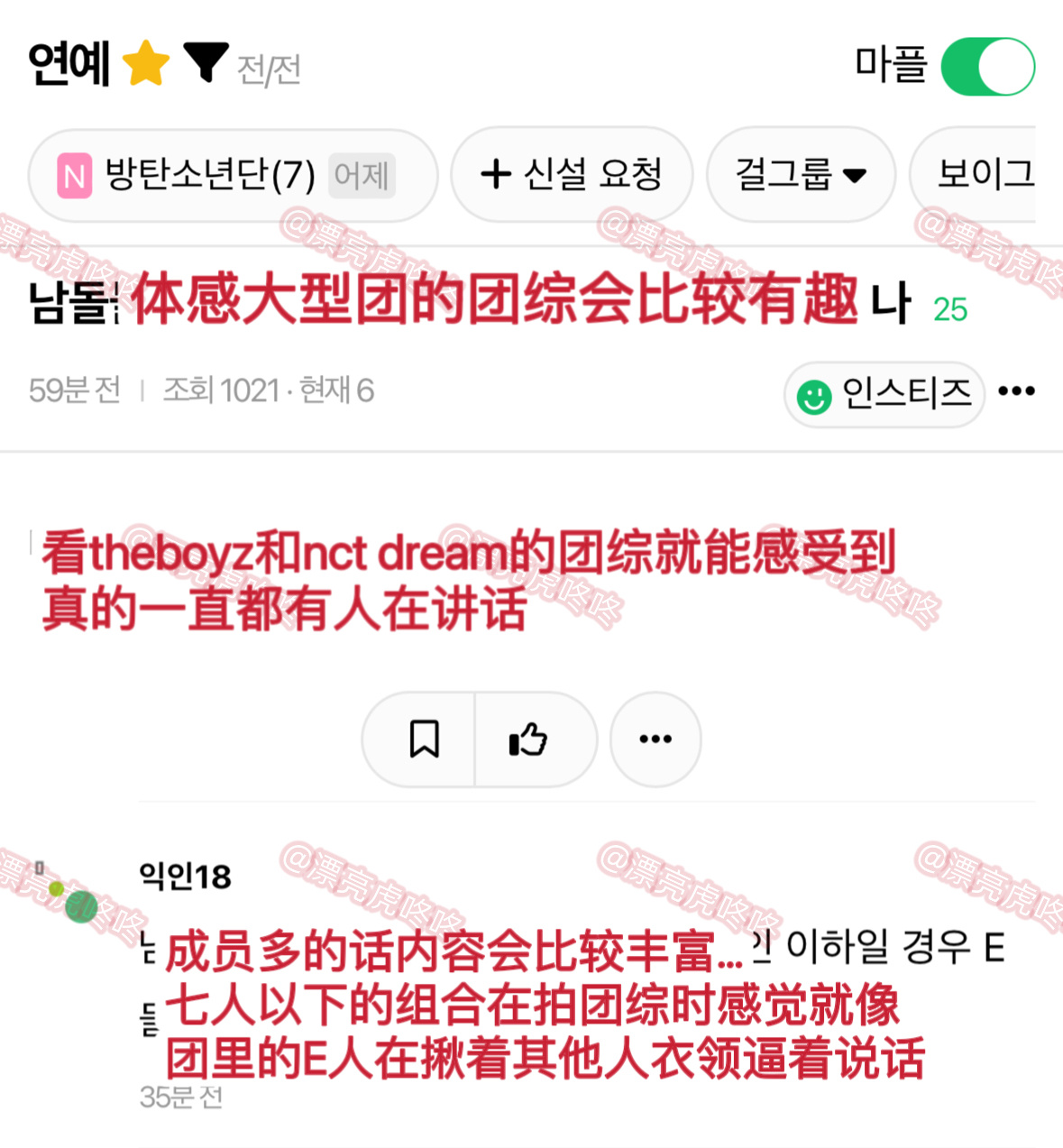 【热贴】体感大型团团综比较有趣 ​​​