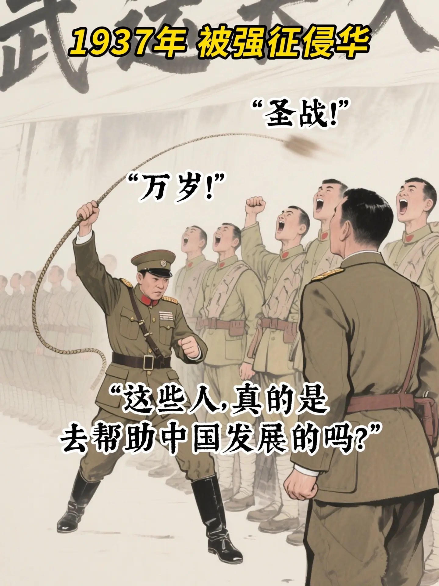 中国最后一个日本兵，留在中国70年，一生只为报恩和赎罪