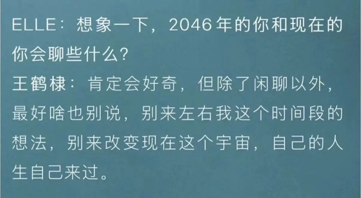 永远都会被王鹤棣的回复惊喜到