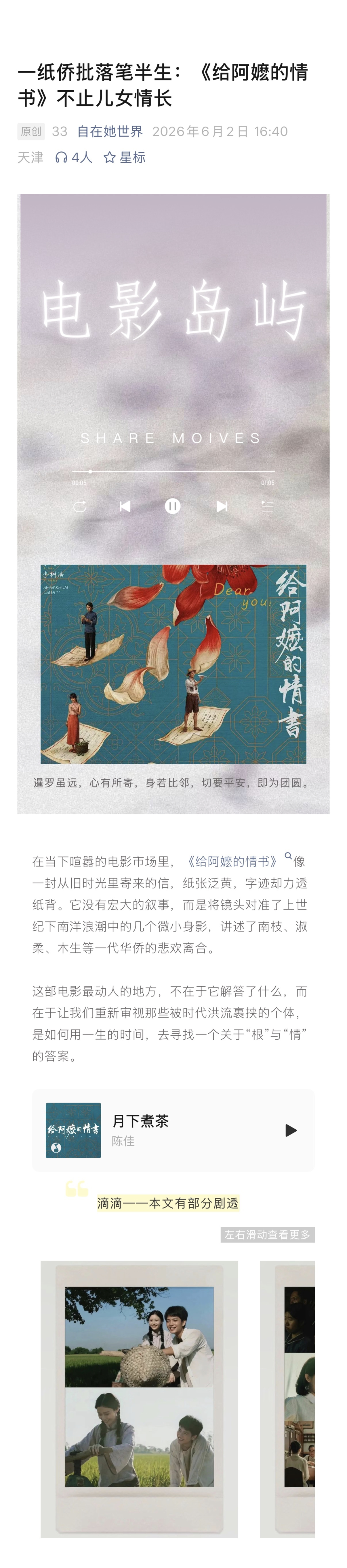 少言寡语太久，为了重拾写字和记录的习惯，和两位女性好友共同运营起这个👸🏻号，