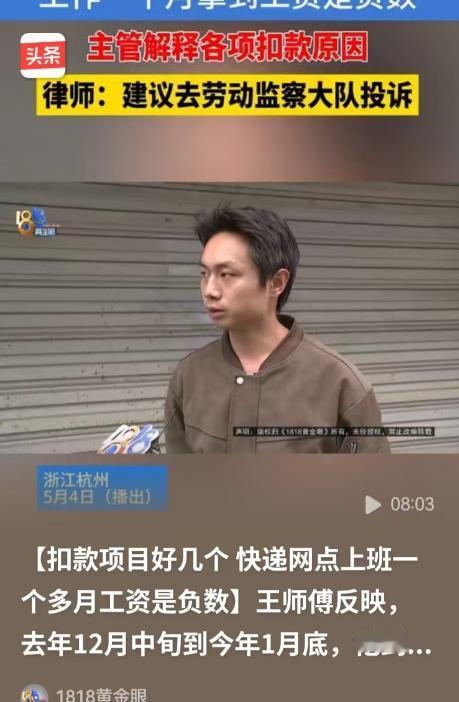 5月4日18118黄金眼报道，浙江杭州，一名男子做快递退件回收的工作，干了一个多