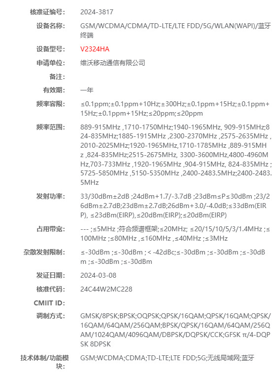#小米手环9# 小米手环9入网了，有nfc版本，这次屏幕有升级，另外小米civi