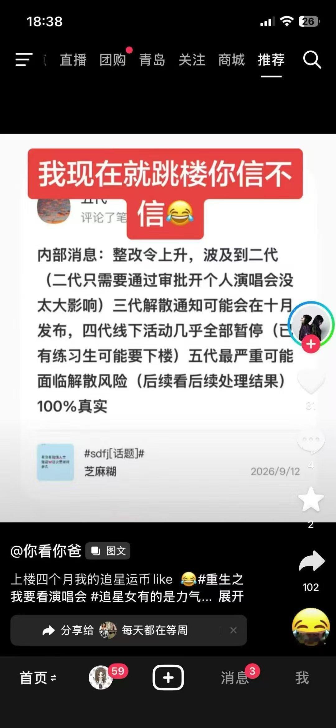 怎么说呢就……我就很适合追楼的一款从12年到现在万事有利于我爱嗑的cp总是赶上最